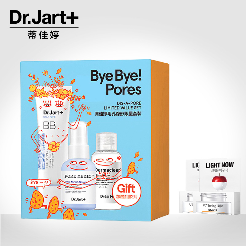 韩国正品Dr.Jart+蒂佳婷毛孔bb霜收缩精华液卸妆水套装送面膜2片